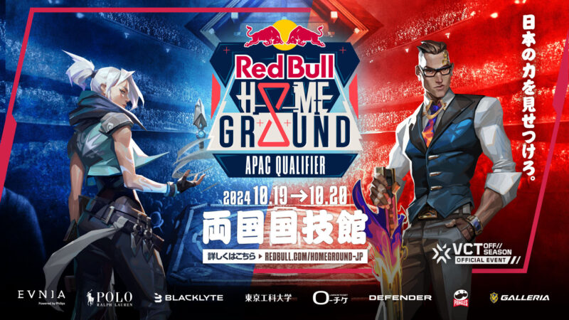 Red Bull Home Ground 2024 APAC Qualifier